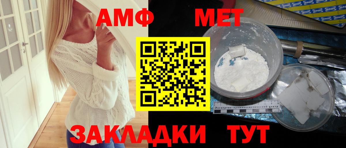 Amphetamine Розовый Лыткарино