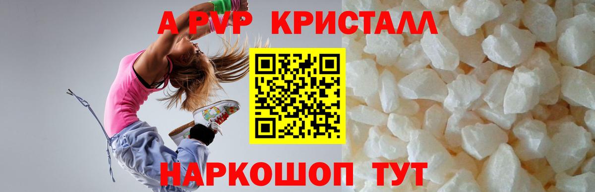 Alpha-PVP СК КРИС Лыткарино