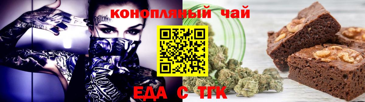 Canna-Cookies конопля Лыткарино