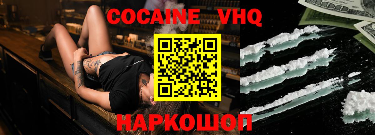 Лыткарино  Cocaine 98%  COCAIN Колумбийский  Кокаин  Вход с VPN 