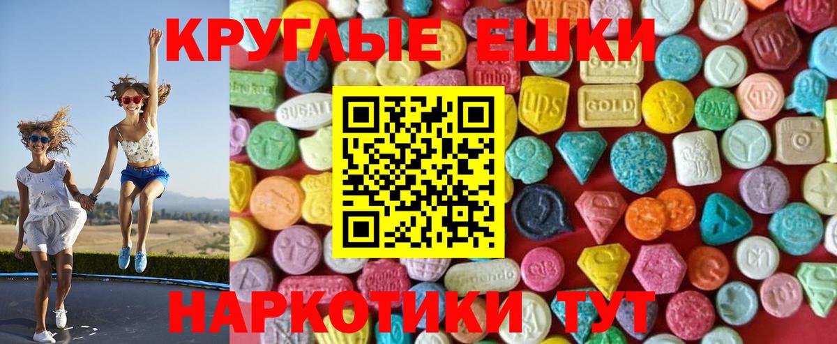 ссылка на мегу ссылки  Вход с VPN  маркетплейс наркотические препараты  Лыткарино  ЭКСТАЗИ Cube  Ecstasy 