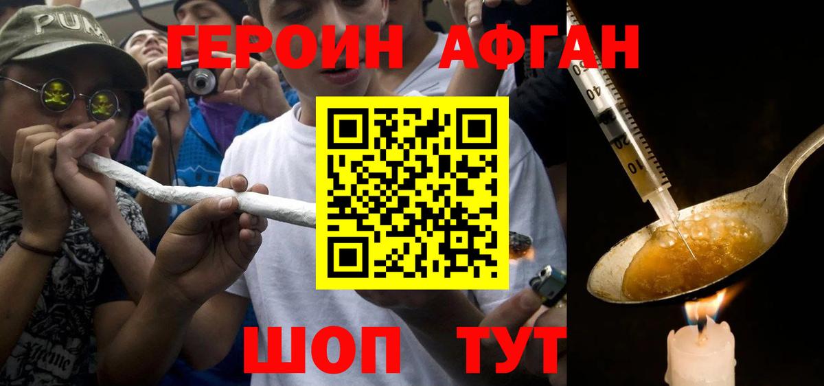 Лыткарино  Героин  Вход с VPN  ГЕРОИН белый 