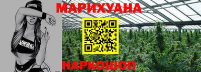 каннабис Донецк