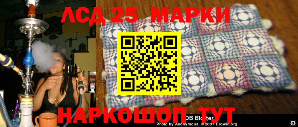 Лсд 25 экстази ecstasy  KRAKEN маркетплейс  Лыткарино  ЛСД экстази кислота  Вход с VPN  ЛСД экстази 