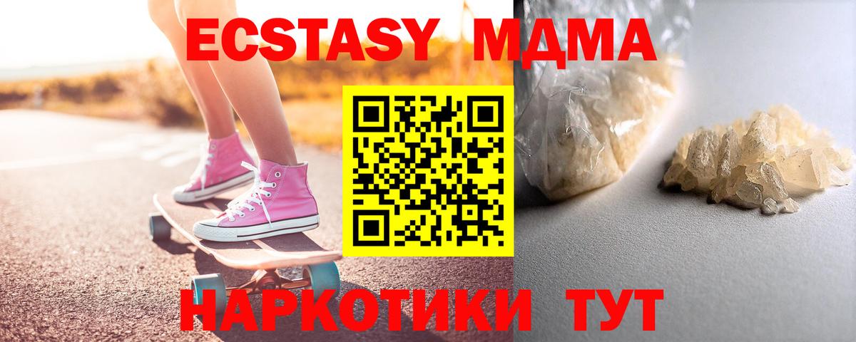 MDMA молли Лыткарино