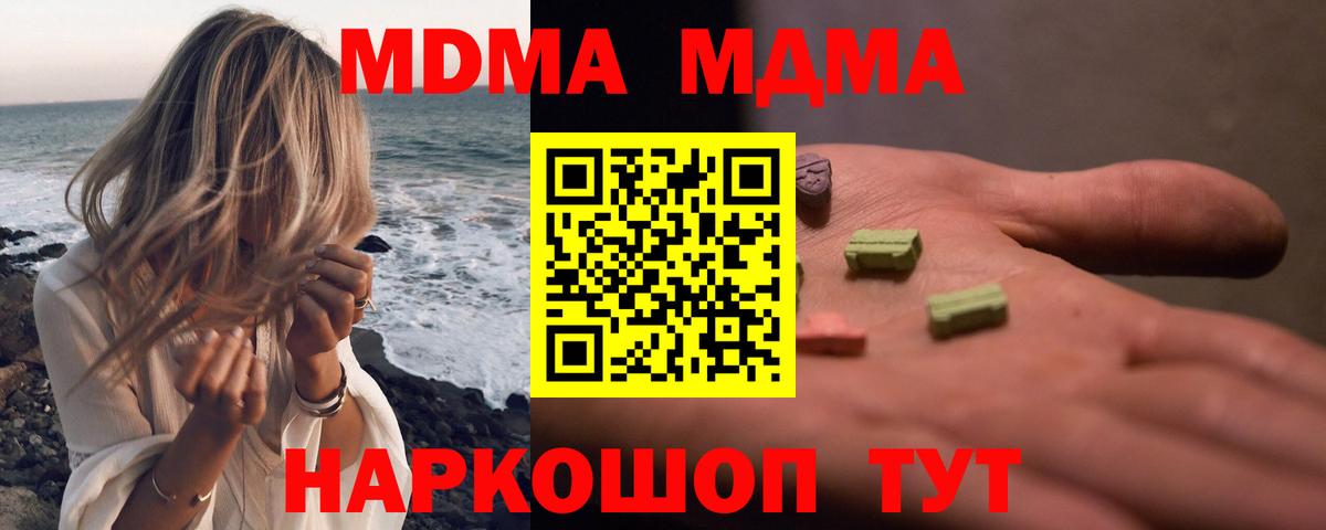 MDMA  Вход с VPN  Лыткарино  МДМА молли  МДМА crystal 