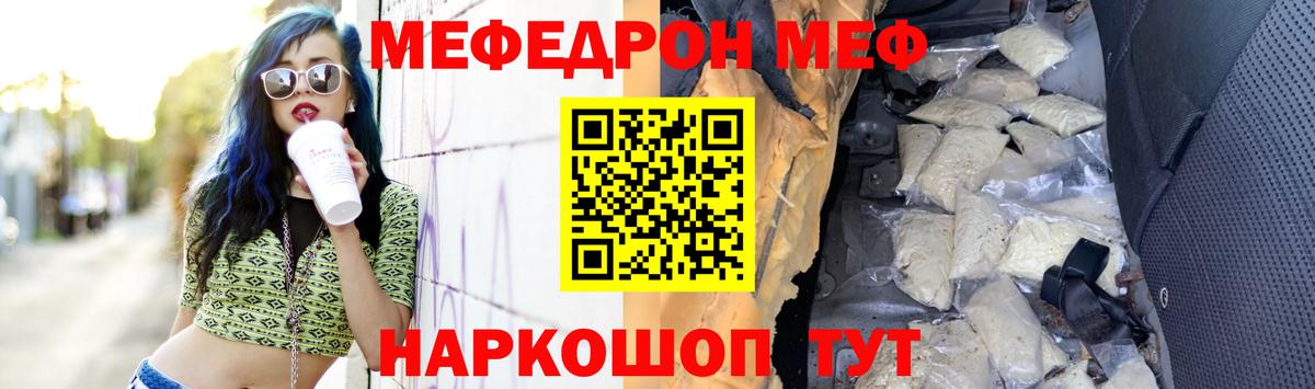 Меф мяу мяу Лыткарино